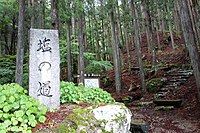 静岡県側登山口（塩の道）