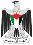 Palesztina címere