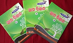Text Books by Kamalakanta Jena