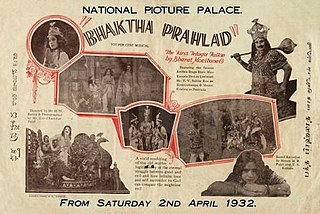 <i>Bhakta Prahlada</i> (1932 film) 1932 film by H. M. Reddy