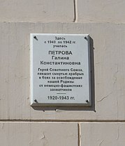 Петрова, Галина Константиновна