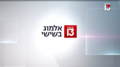 אלמוג בשישי