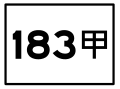 2010年9月25日 (六) 05:10版本的缩略图