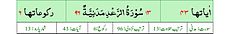 Qurʼon nusxalaridan biridagi Raʼd surasi sarlavhasi. Yuqorida oʻngdan: 1. Oyati 43, 2. Markazda qizil rangda sura tartib raqami 13, qora rangda - Raʼd surasi va Madaniy, qizil rangda nozil boʻlgan tartibi - 96, 3. Rukuʼsi soni - 6; Pastda oʻngdan: 1. Sura:Madaniy, 2. Tilovat tartibi:13, 3. Nozil boʻlish tartibi:96, 4. Rukuʼsi:6, 5. Oyati:43, 6. Porasi (Juzi):13 deb koʻrsatilgan.