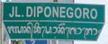 Papan penunjuk jalan di wilayah Singaraja yang ditulis dalam aksara Bali dan alfabet Latin