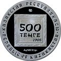 13:29, 2008 ж. қыркүйектің 8 кезіндегі нұсқасының нобайы