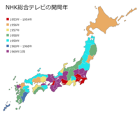 The development of NHK General Television's network by prefecture through phases