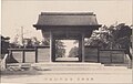 Postcard of the east gate Shunkō-mon (春敲門) dedicated to Yang Guifei.[36] The gate was a National Treasure and was lost in the Pacific War.