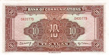 10 Yuan - Bank of Communications (1941) Japanese-controlled area issue 02.jpg