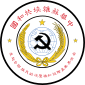 Emblem of Chinese Soviet Republic