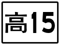 於 2020年4月2日 (四) 09:00 版本的縮圖