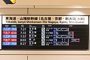 JR東海 東京駅