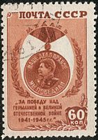 СССР почта маркаһы, 1946 йыл