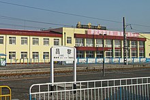 Changli Railway Station.jpg