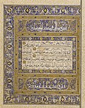 Thumbnail for File:Folio from a Qur’an, sura 2,1-4 (S1986.66).jpg