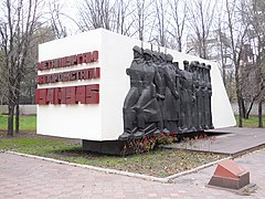 Mémorial aux travailleurs tombé lors de la 2GM classé[4].