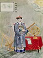 Image 20Portrait of the Flemish astronomer Ferdinand Verbiest who became Head of the Mathematical Board and Director of the Observatory of the Chinese emperor in 1669 (from Astronomer)