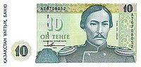 10 tenge (1993)