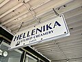 Hellenika Cultured Creamery