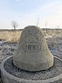 Viertelmeilenstein an der B 2 bei Bergisdorf