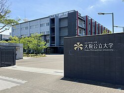 大阪公立大学 中百舌鳥キャンパス（旧・大阪府立大学）