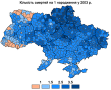 Кількість смертей на 1 народження у районах та містах, 2003 рік