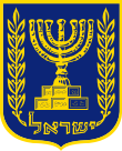 Description de l'image Coat of arms of Israel (Alternative Blue-Gold).svg.