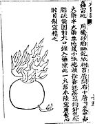 A 'rumbling thunder bomb' (hong lei pao) as depicted in the Huolongjing. The text describes ingredients including mini-rockets and caltrops with poisons.