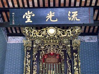 <span class="mw-page-title-main">Ancestral shrine</span> Temples dedicated to deified ancestors in Chinese culture