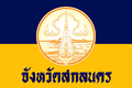 Sakon Nakhon