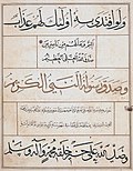 Thumbnail for File:Page from a Qur'an manuscript copied by Zayn al-'Abidin ibn Muhammad al-Shirazi (CBL Is 1502, f.24b).jpg