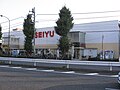 Image 36Seiyu hypermarket owned by Walmart in Nerima, Tokyo in Japan (from List of hypermarkets)