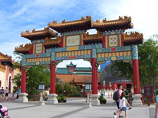 <span class="mw-page-title-main">China Pavilion at Epcot</span>