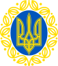 Грб of Украинска Народна Република