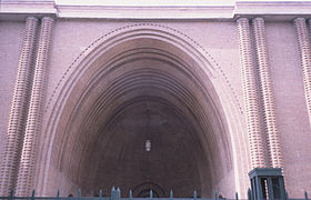 La entrada principal del primer edificio del museo está construida en el estilo de bóvedas sasánidas; en concreto, en el iwan de Ctesifonte.