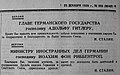 Мініятура вэрсіі ад 22:29, 25 сакавіка 2021