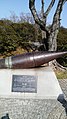 火の山公園にある戦艦大和主砲弾