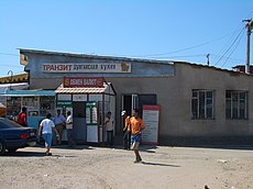 Útszéli étkezde valutaváltóval, Biskek