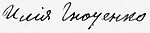 Signature