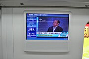 車内テレビ