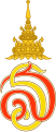 Royal Monogram of Princess Sirivannavari