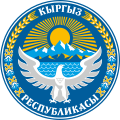 Киргизстан