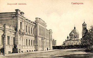 Фото пансиона не позднее 1907 года.