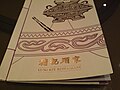 2006年12月18日 (月) 12:21時点における版のサムネイル