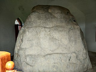 <span class="mw-page-title-main">Rock edicts of Khalsi</span>