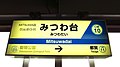 1番線駅名標（2019年7月）