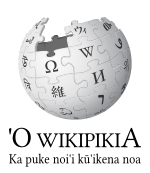 Logo de Wikipédia en hawaïen