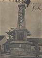 English: The Memorial to Shen Ding Yi in the place where he was murdered, destroyed in 1953 中文：沈定一被難處紀念碑，1953年被拆除