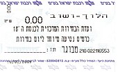 כרטיס נסיעה לבוחר בבחירות לכנסת ה-18