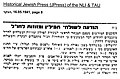 Announcement to Senders of Tefillin and Mezuzahs abroad. Rabbi Amram Aburbeh, Mahne Yehudah Jerusalem among the licensed to check Tefillin and Mezuzahs . Published in HABOKER newspaper on 16.5.1941 page 8.